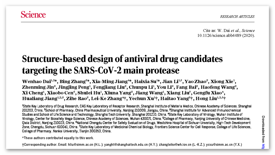 Science丨基于结构的药物设计发现新型抗SARS-CoV-2病毒抑制剂