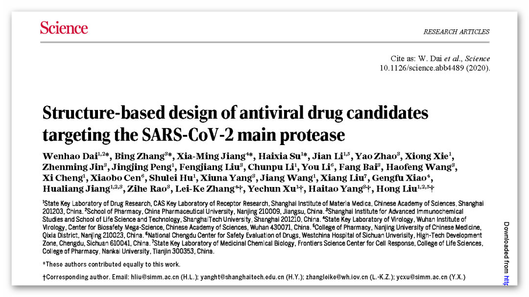 Science丨基于结构的药物设计发现新型抗SARS-CoV-2病毒抑制剂 Science丨基于结构的药物设计发现新型抗SARS-CoV-2病毒抑制剂