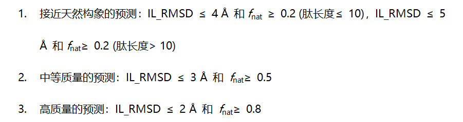 JCTC | 如何选择蛋白-肽对接程序？14种对接程序的基准测试