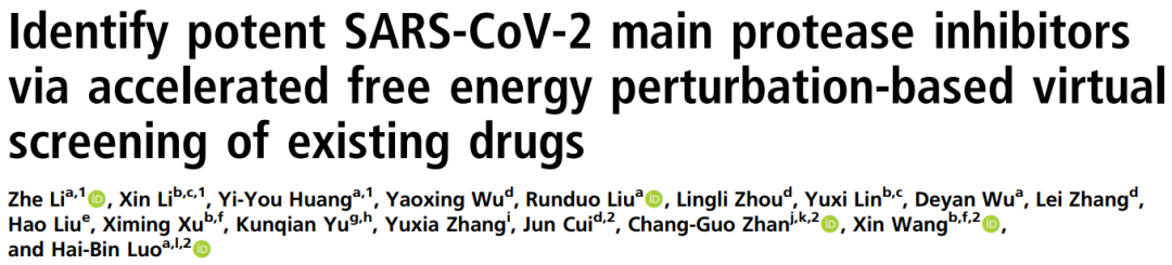 PNAS | 基于加速自由能微扰的虚拟筛选方法从药物库中发现SARS-CoV-2抑制剂