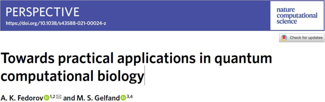 Nature Computational Science | 量子计算生物学的实际应用