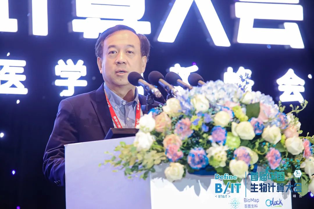 首届中国生物计算大会在苏开幕，百图生科发布免疫图谱卓越计划
