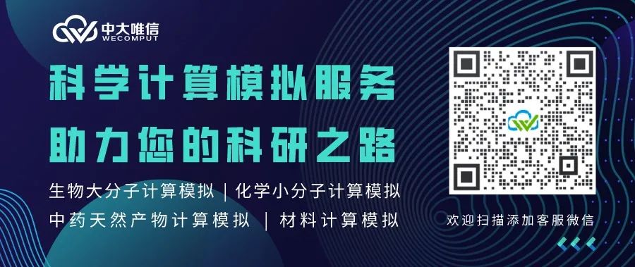 近期招聘信息（量子化学/材料计算研究员、CADD/AIDD算法研究员）