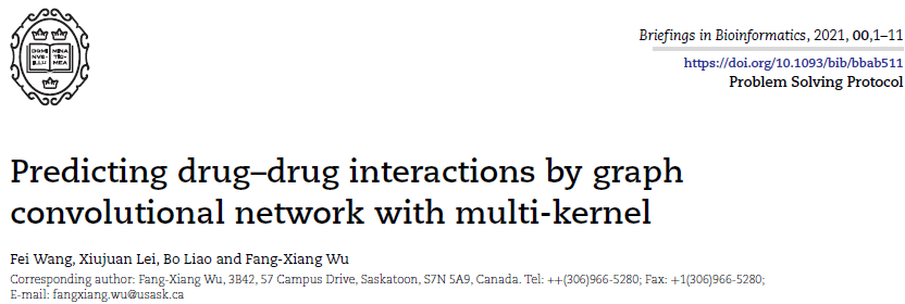 Briefings in Bioinformatics | 使用多核图卷积网络预测药物-药物相互作用