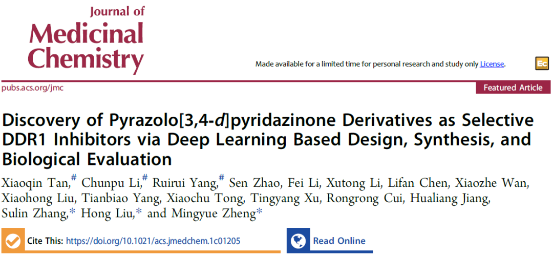 JMC | 吡唑罗[3,4 d]吡嗪酮类DDR1抑制剂的设计、合成与评价