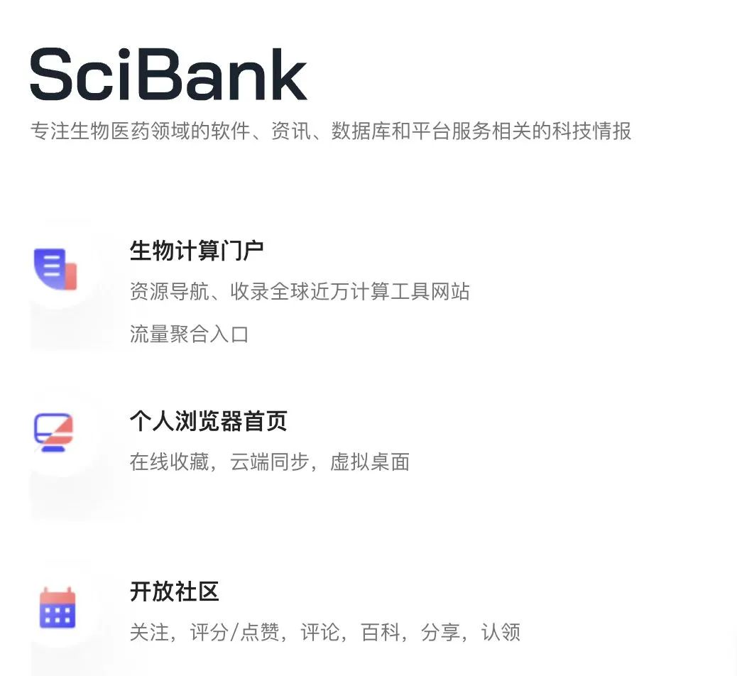 算伴网——全新的生物医药计算体验