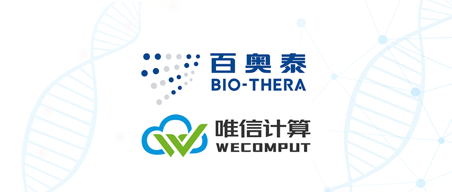 合作动态 | 分子智能计算平台WeMol助力百奥泰大分子药物研发