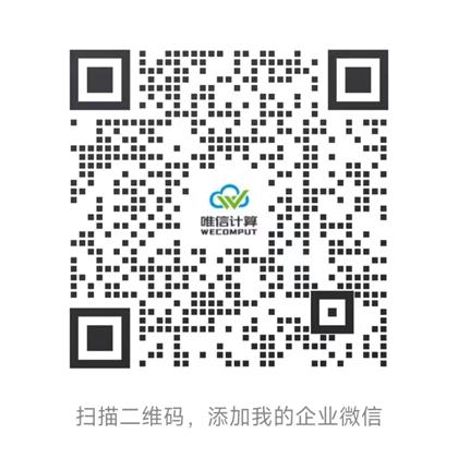 新品发布：WeStation - 分子智能计算软硬件一体化解决方案