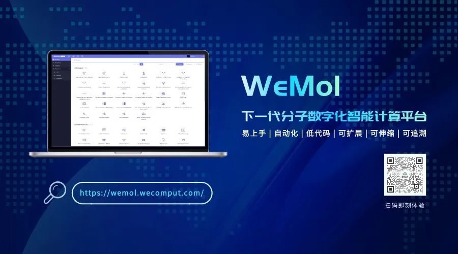 会议｜唯信Wecomput与您相约第六届求实抗体药物深度聚焦峰会